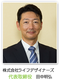 株式会社らライフデザイナーズ